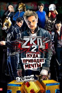 Закон каменных джунглей — постер